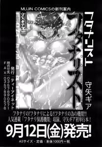Page 80 of COMIC Mugen Tensei 2014-10 - preview thumbnail