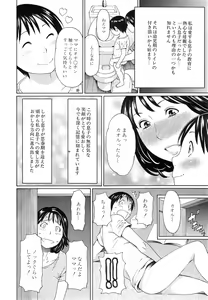Page 86 of COMIC Mugen Tensei 2014-10 - preview thumbnail