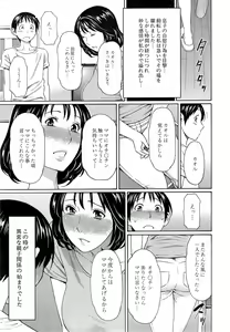 Page 87 of COMIC Mugen Tensei 2014-10 - preview thumbnail