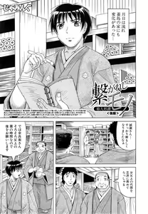 Page 9 of COMIC Mugen Tensei 2014-10 - preview thumbnail