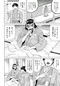 Page 10 of COMIC Mugen Tensei 2014-10 - preview thumbnail