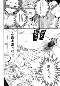 Page 33 of Jun-Ai Kajitsu 2007-11 - preview thumbnail