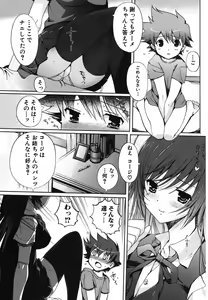 Page 40 of Jun-Ai Kajitsu 2007-11 - preview thumbnail