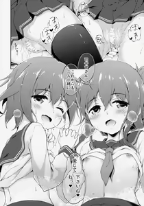 Page 23 of Dai Roku Chicks! - preview thumbnail