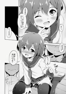Page 5 of Dai Roku Chicks! - preview thumbnail