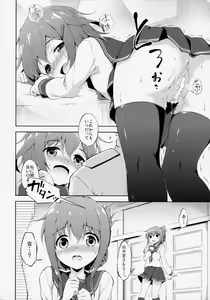 Page 9 of Dai Roku Chicks! - preview thumbnail