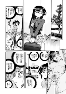 Page 168 of COMIC Himedorobow 2004-02 - preview thumbnail