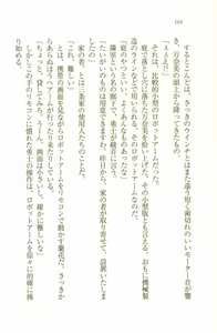 Page 168 of Chu-2 byo dakara HAREM shitai !：Doukyuusei wa Minna Mousou Kei - preview thumbnail