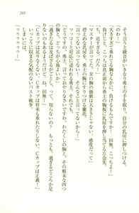 Page 247 of Chu-2 byo dakara HAREM shitai !：Doukyuusei wa Minna Mousou Kei - preview thumbnail