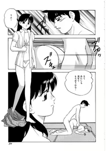 Page 40 of Comic INDEEP Vol. 12 Futanari Collection - preview thumbnail