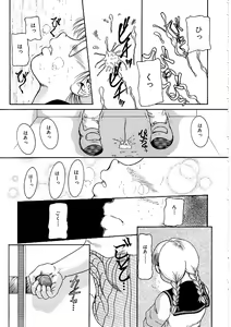 Page 72 of Comic INDEEP Vol. 12 Futanari Collection - preview thumbnail