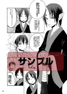 Page 3 of 灯火四/新刊サンプル sample - preview thumbnail