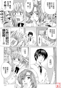 Page 117 of Shoujo no Mikaku - preview thumbnail