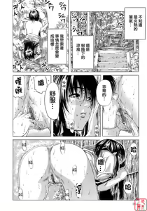 Page 168 of Shoujo no Mikaku - preview thumbnail