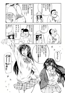 Page 176 of Shoujo no Mikaku - preview thumbnail
