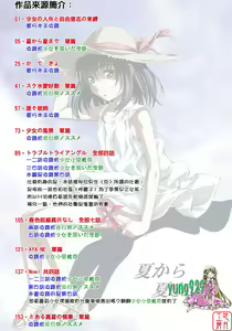 Page 4 of Shoujo no Mikaku - preview thumbnail