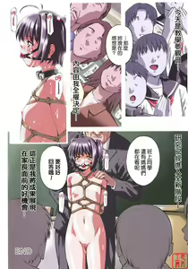 Page 8 of Shoujo no Mikaku - preview thumbnail
