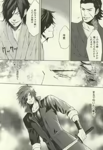 Page 13 of Nonben Darari - preview thumbnail