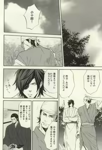 Page 18 of Nonben Darari - preview thumbnail