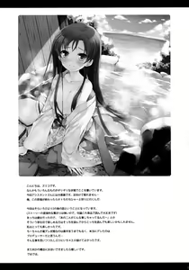 Page 36 of Anata to Futari de Utopia ni te - preview thumbnail