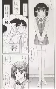 Page 5 of Hecchara - preview thumbnail