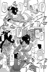 Page 117 of Manga Bangaichi 2014-11 - preview thumbnail
