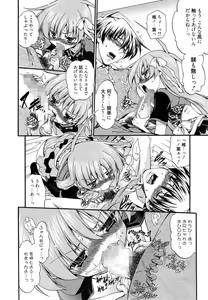 Page 264 of Manga Bangaichi 2014-11 - preview thumbnail