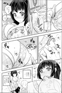 Page 168 of COMIC SIGMA 2014-09 - preview thumbnail