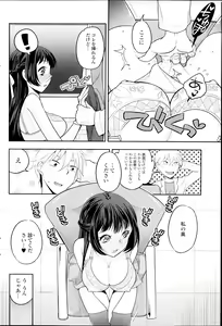 Page 176 of COMIC SIGMA 2014-09 - preview thumbnail