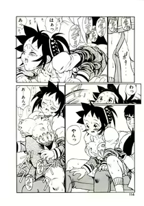 Page 117 of Shinzou Jinrui Popoko-chan Kidou-hen - Neo Creative Humankind Popoko Chang .1 - preview thumbnail