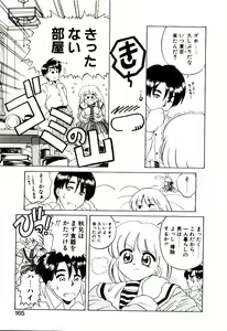 Page 168 of Shinzou Jinrui Popoko-chan Kidou-hen - Neo Creative Humankind Popoko Chang .1 - preview thumbnail