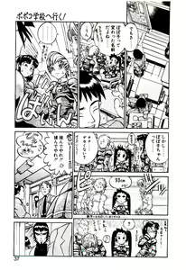 Page 40 of Shinzou Jinrui Popoko-chan Kidou-hen - Neo Creative Humankind Popoko Chang .1 - preview thumbnail