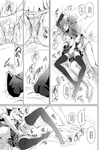 Page 8 of Mayonaka Rise - preview thumbnail