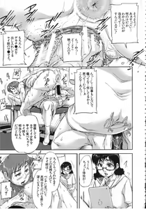 Page 168 of Watashi, Shishunki Chinpo ga Suki nan desu! - I love the Penis of Adolescent Boys - preview thumbnail