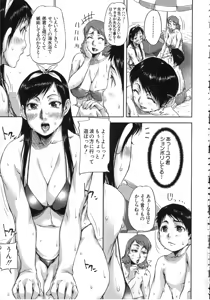 Page 8 of Watashi, Shishunki Chinpo ga Suki nan desu! - I love the Penis of Adolescent Boys - preview thumbnail