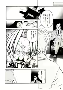 Page 117 of Shinzou Jinrui Popoko-chan Sesshoku-hen - Neo Creative Humankind Popoko Chang .2 - preview thumbnail