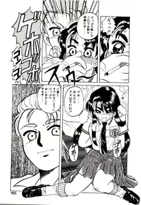Page 168 of Shinzou Jinrui Popoko-chan Sesshoku-hen - Neo Creative Humankind Popoko Chang .2 - preview thumbnail