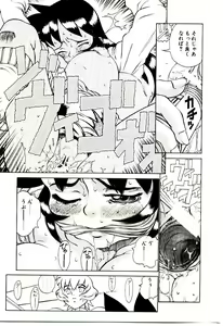 Page 56 of Shinzou Jinrui Popoko-chan Sesshoku-hen - Neo Creative Humankind Popoko Chang .2 - preview thumbnail