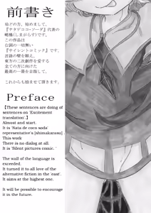 Page 3 of Koketsu ni Irazunba - preview thumbnail