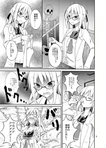 Page 4 of Zenra Haikai After School - preview thumbnail