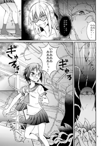 Page 8 of Zenra Haikai After School - preview thumbnail
