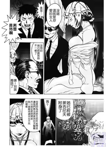 Page 117 of Injo Mandala - preview thumbnail