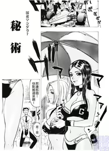 Page 4 of Injo Mandala - preview thumbnail