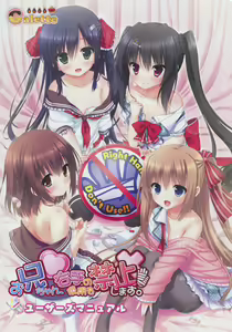 Oniichan migite no shiyou wo kinshi shimasu! - hentai manga cover image