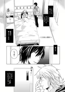 Page 4 of Bokura, Barairo no Hibi. - preview thumbnail