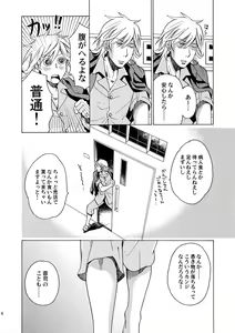 Page 5 of Bokura, Barairo no Hibi. - preview thumbnail
