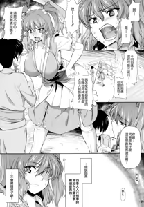 Page 5 of Komacchan no Yokodori 400,000! - preview thumbnail