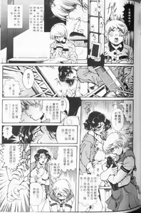 Page 72 of Hitozuma Mitsue ~Nureru... Hitozuma~ - A Married Woman As Mitsue | 人妻的私下交易 - preview thumbnail
