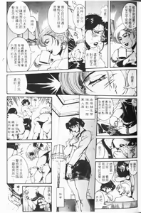 Page 8 of Hitozuma Mitsue ~Nureru... Hitozuma~ - A Married Woman As Mitsue | 人妻的私下交易 - preview thumbnail