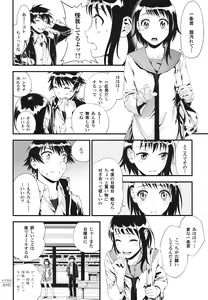 Page 9 of Togenuki - preview thumbnail
